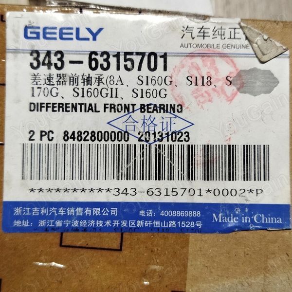 Підшипник КПП диференціала (6208) малий GEELY (343-6315701). Оригінал