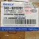 Підшипник КПП диференціала (6208) малий GEELY (343-6315701). Оригінал