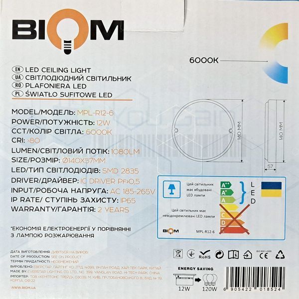 Світильник світлодіодний ЖКХ Biom MPL-R9-6 9Вт 6000К, коло