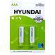 Акумулятор HYUNDAI NiMH 1000 mAh AAA HR03 (пакування 2 шт)